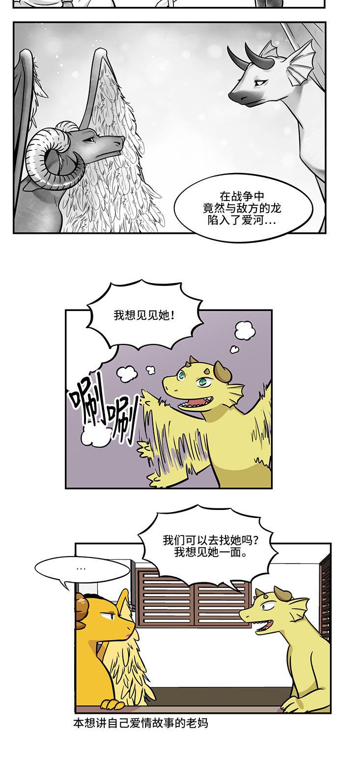 邻家小龙韩漫全集-[第4季] 第13话 乡下老头子第一次坐地铁无删减无遮挡章节图片 