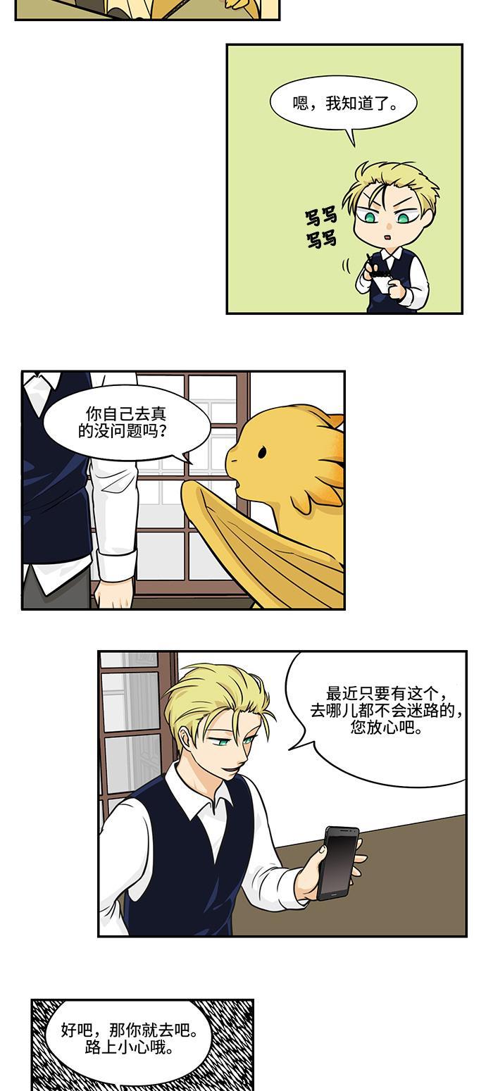 邻家小龙韩漫全集-[第4季] 第13话 乡下老头子第一次坐地铁无删减无遮挡章节图片 