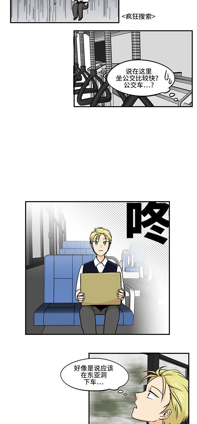 邻家小龙韩漫全集-[第4季] 第13话 乡下老头子第一次坐地铁无删减无遮挡章节图片 