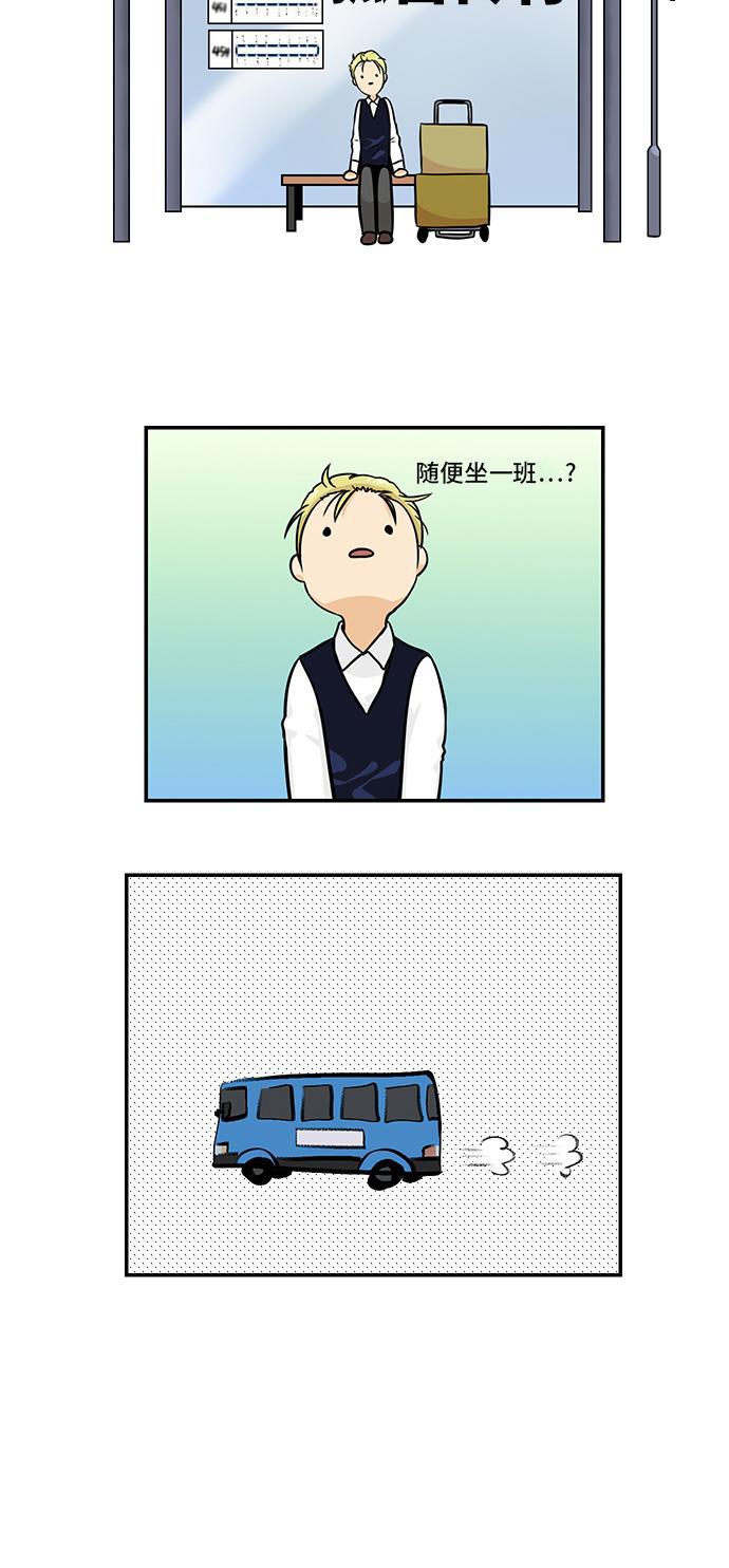 邻家小龙韩漫全集-[第4季] 第13话 乡下老头子第一次坐地铁无删减无遮挡章节图片 