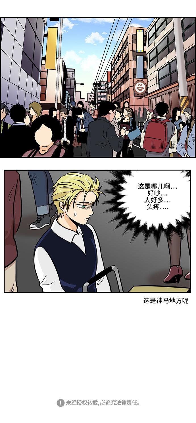 邻家小龙韩漫全集-[第4季] 第13话 乡下老头子第一次坐地铁无删减无遮挡章节图片 