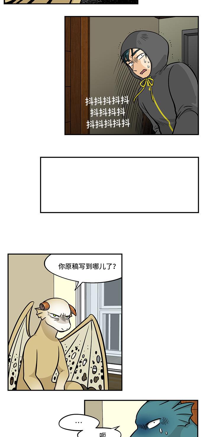 邻家小龙韩漫全集-[第4季] 第14话 小说的登场人物无删减无遮挡章节图片 