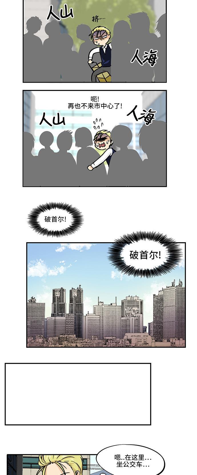 邻家小龙韩漫全集-[第4季] 第15话 罗伊加油无删减无遮挡章节图片 