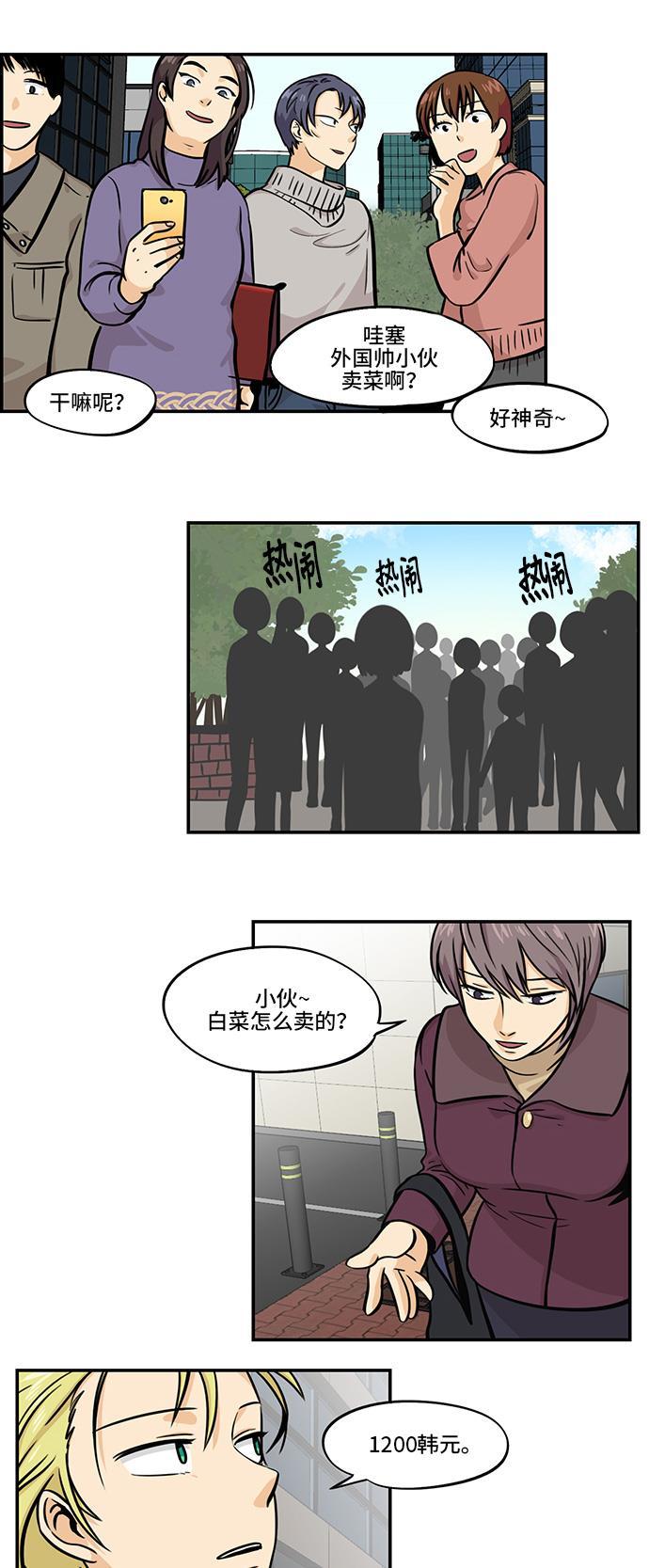 邻家小龙韩漫全集-[第4季] 第15话 罗伊加油无删减无遮挡章节图片 