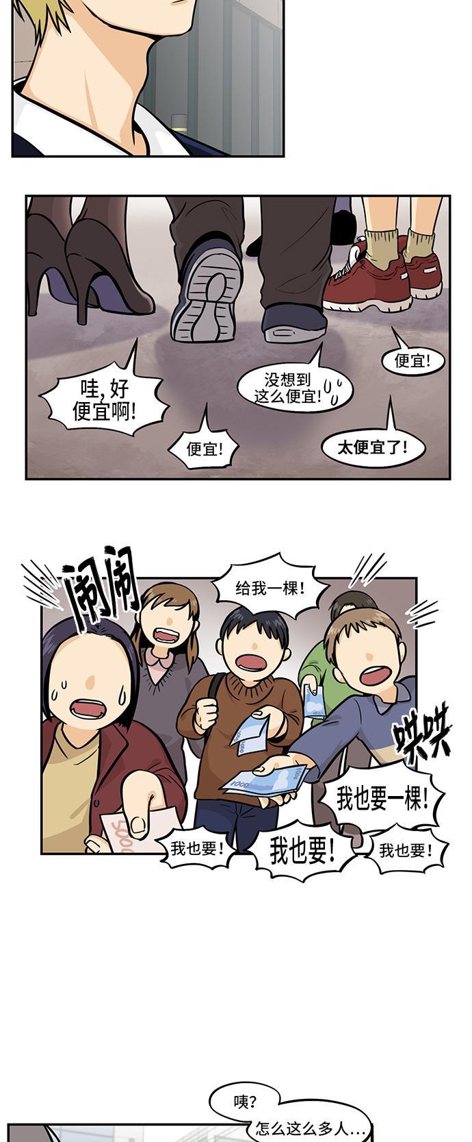 邻家小龙韩漫全集-[第4季] 第15话 罗伊加油无删减无遮挡章节图片 