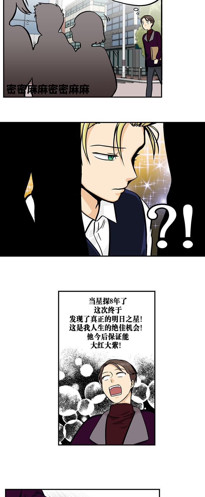 邻家小龙韩漫全集-[第4季] 第15话 罗伊加油无删减无遮挡章节图片 