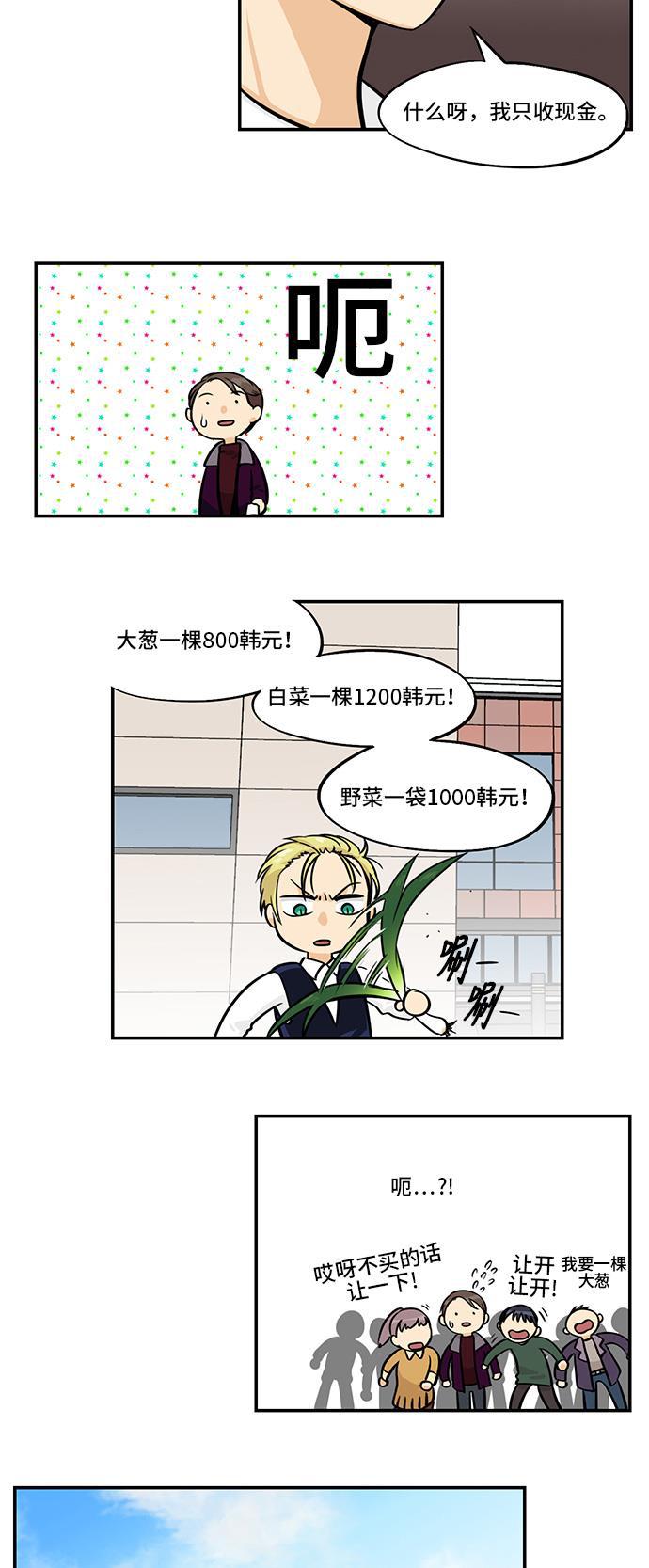 邻家小龙韩漫全集-[第4季] 第15话 罗伊加油无删减无遮挡章节图片 