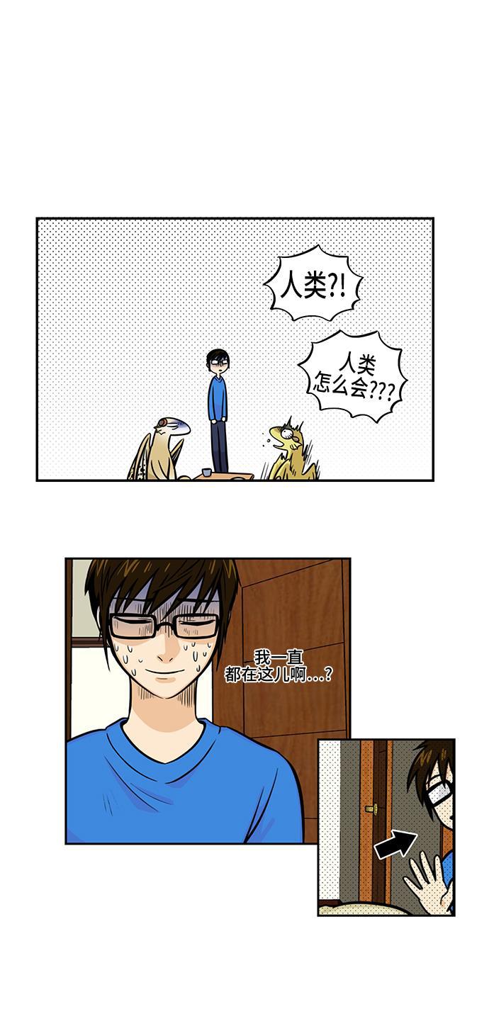 邻家小龙韩漫全集-[第4季] 第17话 DKE时间无删减无遮挡章节图片 