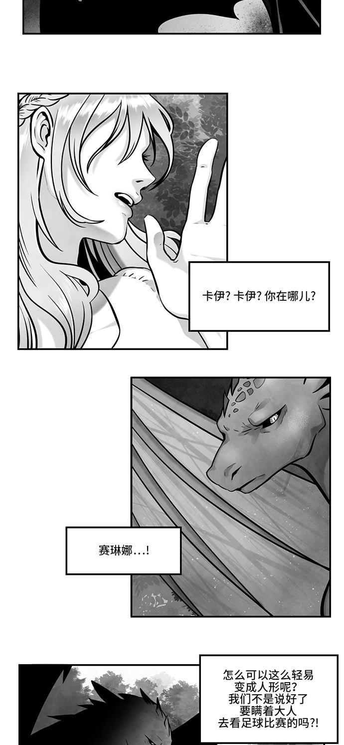 邻家小龙韩漫全集-[第4季] 第17话 DKE时间无删减无遮挡章节图片 