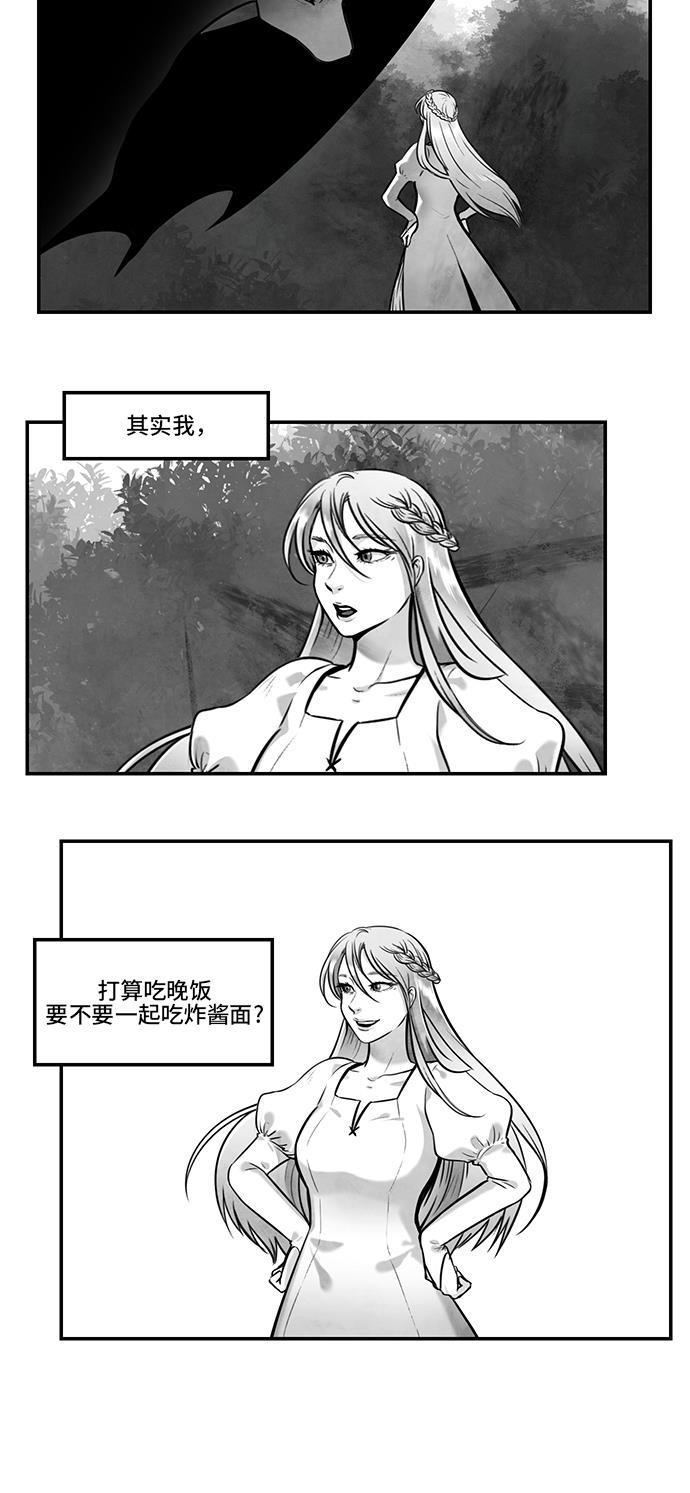 邻家小龙韩漫全集-[第4季] 第17话 DKE时间无删减无遮挡章节图片 