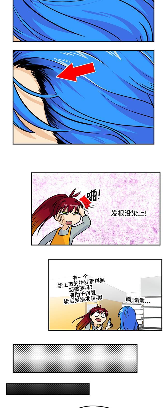 邻家小龙韩漫全集-[第4季] 第18话 炸鸡翅炸鸡翅无删减无遮挡章节图片 