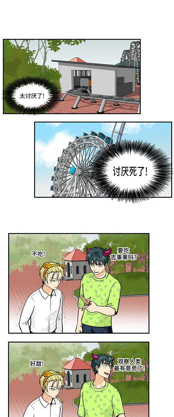 邻家小龙韩漫全集-[第4季] 第19话 哥哥的义务无删减无遮挡章节图片 