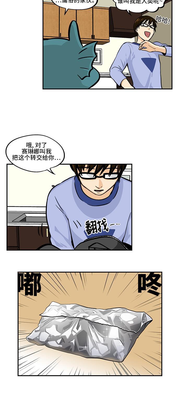 邻家小龙韩漫全集-[第4季] 第20话 香肠和年糕之间无删减无遮挡章节图片 