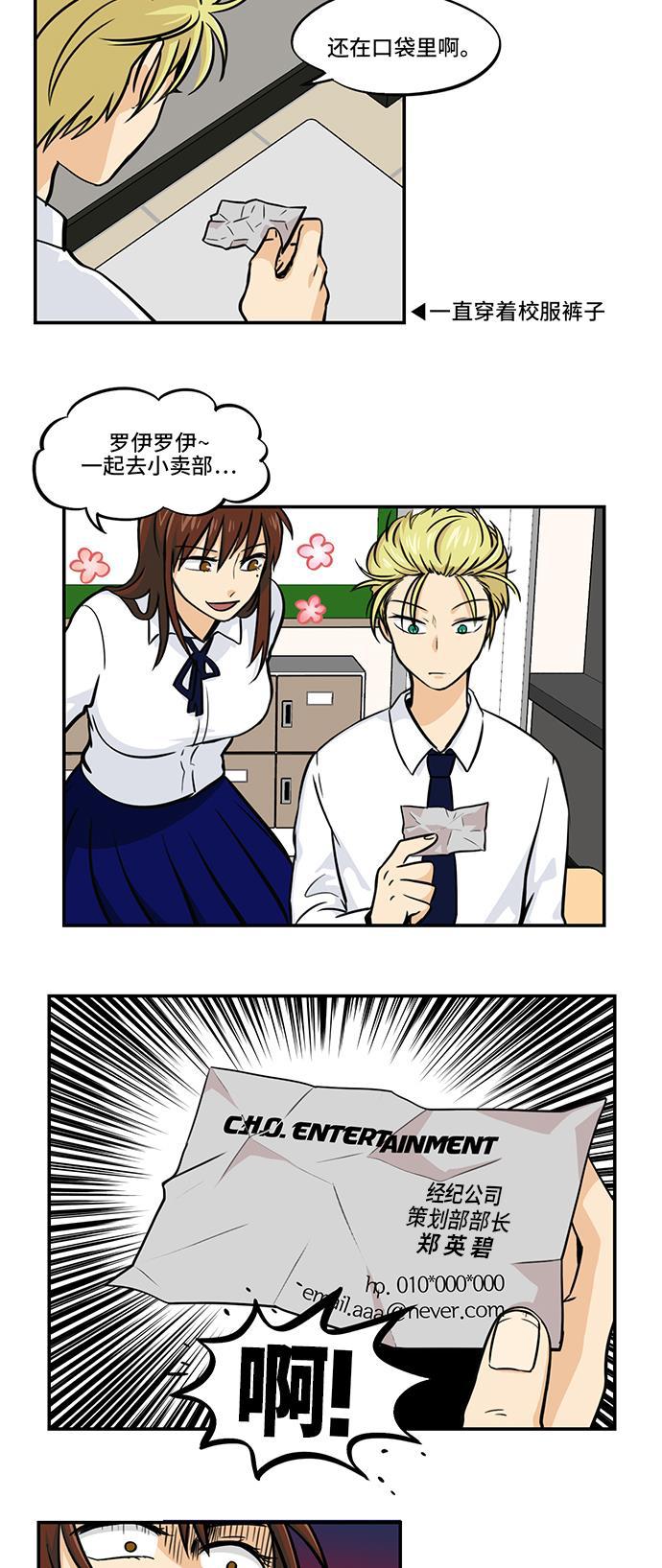 邻家小龙韩漫全集-[第4季] 第21话 我梦想的你的未来无删减无遮挡章节图片 