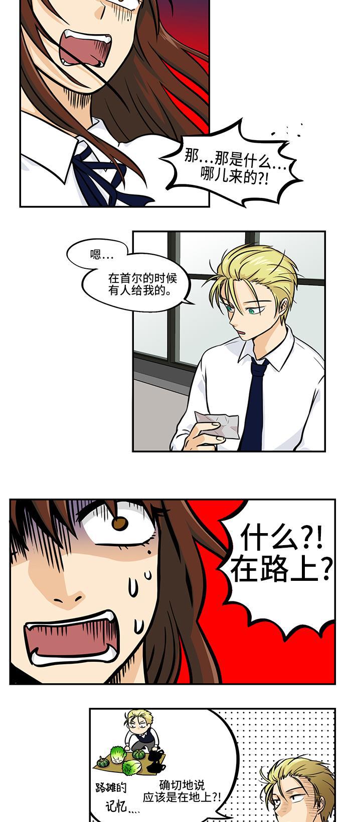 邻家小龙韩漫全集-[第4季] 第21话 我梦想的你的未来无删减无遮挡章节图片 