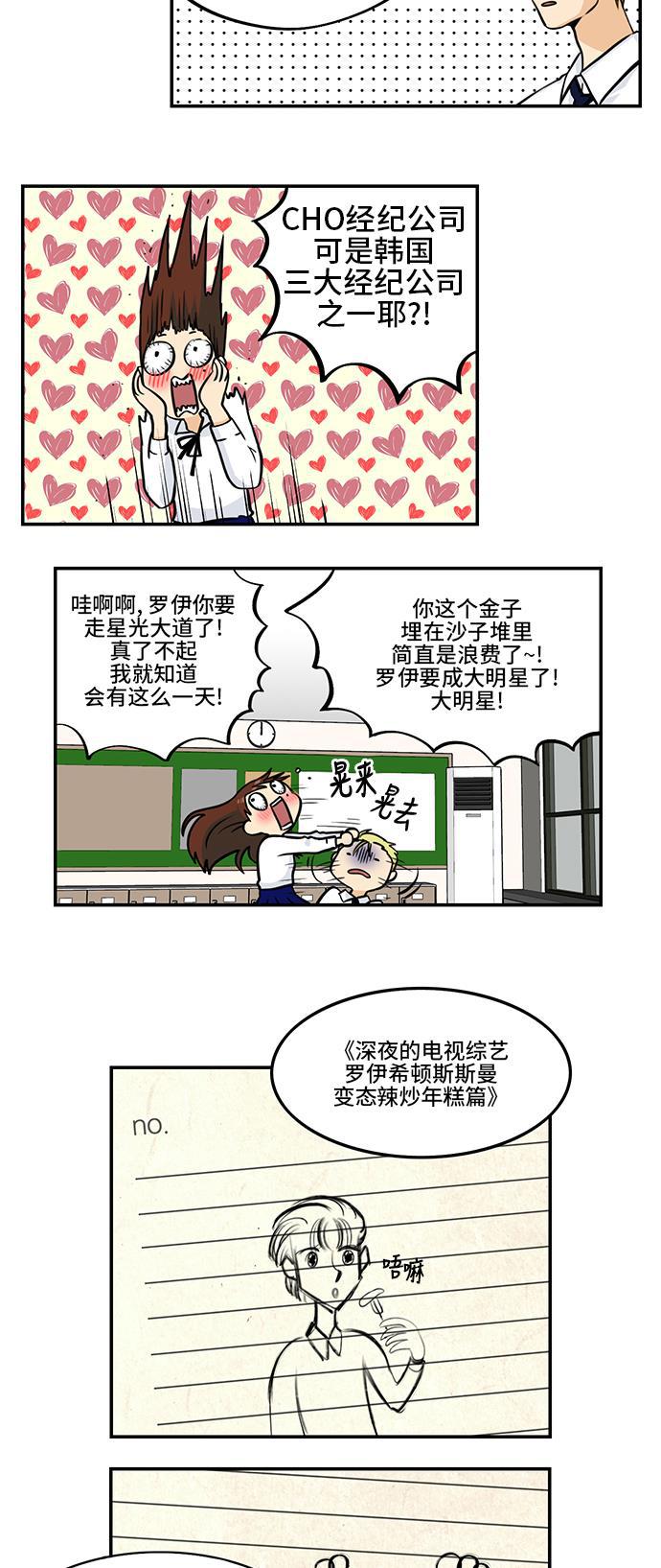 邻家小龙韩漫全集-[第4季] 第21话 我梦想的你的未来无删减无遮挡章节图片 