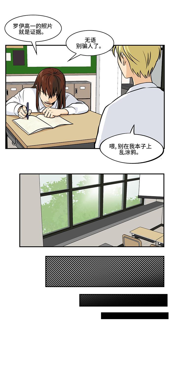 邻家小龙韩漫全集-[第4季] 第21话 我梦想的你的未来无删减无遮挡章节图片 