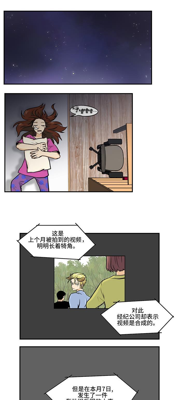 邻家小龙韩漫全集-[第4季] 第21话 我梦想的你的未来无删减无遮挡章节图片 
