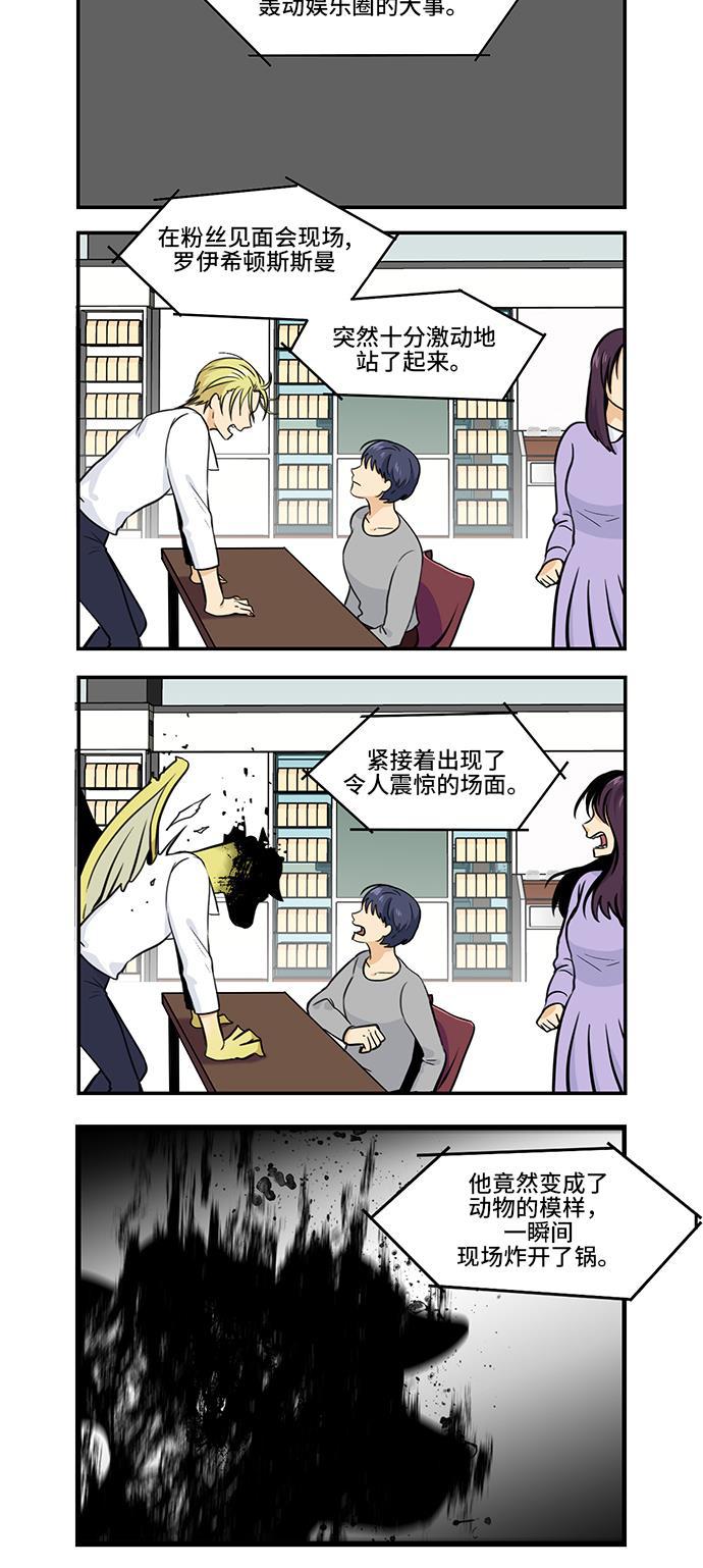 邻家小龙韩漫全集-[第4季] 第21话 我梦想的你的未来无删减无遮挡章节图片 