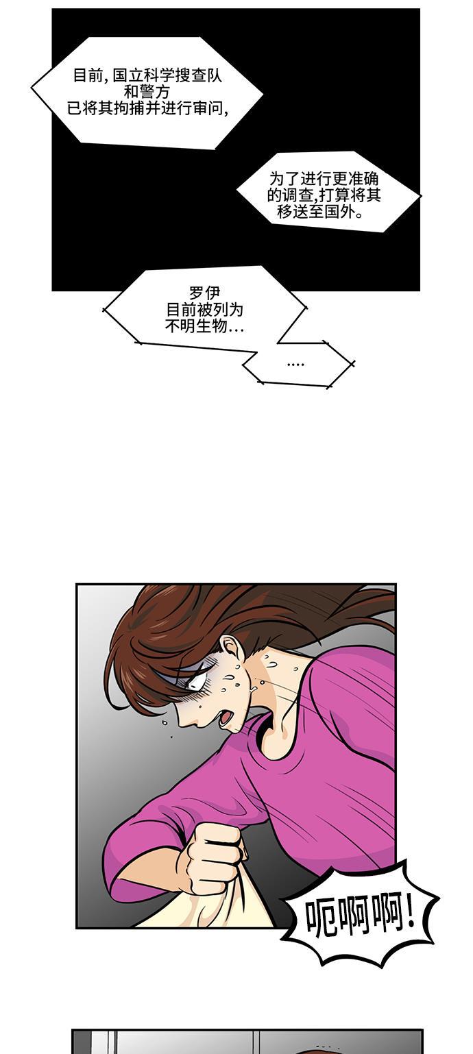 邻家小龙韩漫全集-[第4季] 第21话 我梦想的你的未来无删减无遮挡章节图片 