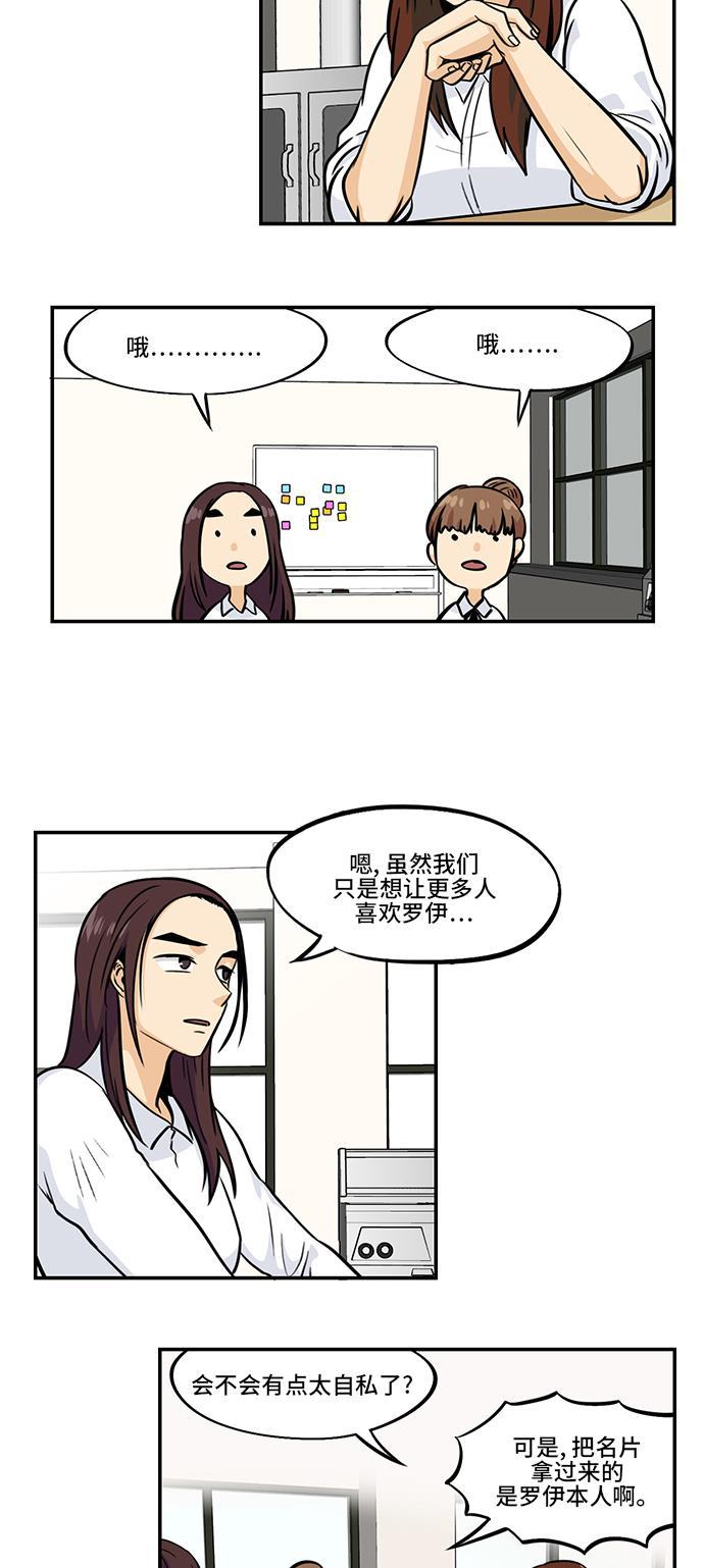 邻家小龙韩漫全集-[第4季] 第21话 我梦想的你的未来无删减无遮挡章节图片 