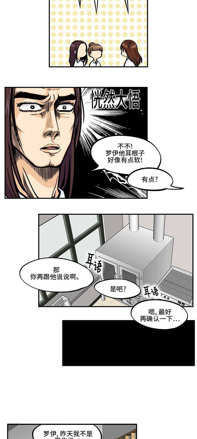 邻家小龙韩漫全集-[第4季] 第21话 我梦想的你的未来无删减无遮挡章节图片 