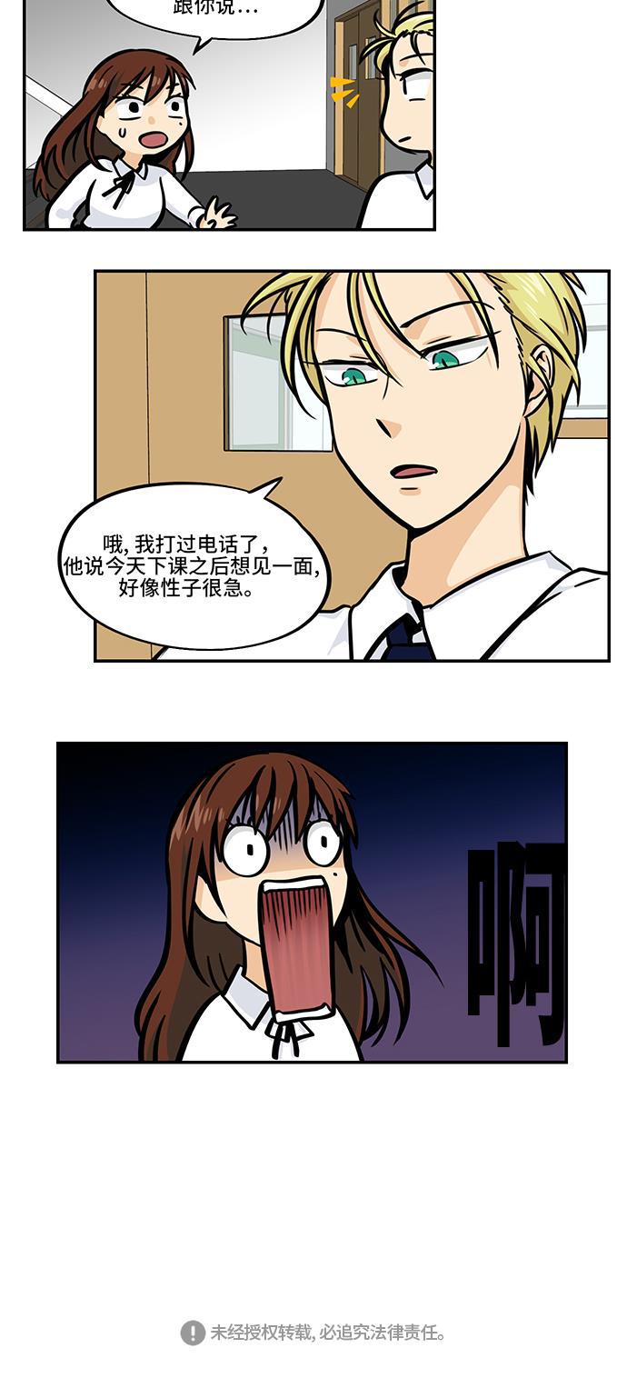 邻家小龙韩漫全集-[第4季] 第21话 我梦想的你的未来无删减无遮挡章节图片 