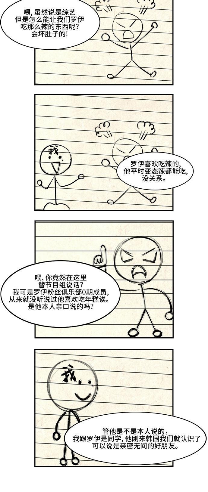 邻家小龙韩漫全集-[第4季] 第21话 我梦想的你的未来无删减无遮挡章节图片 