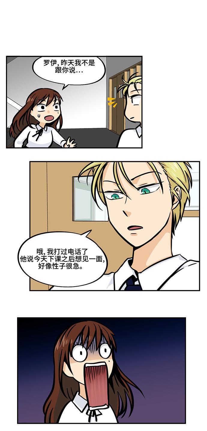 邻家小龙韩漫全集-[第4季] 第23话 阻止出道大作战无删减无遮挡章节图片 