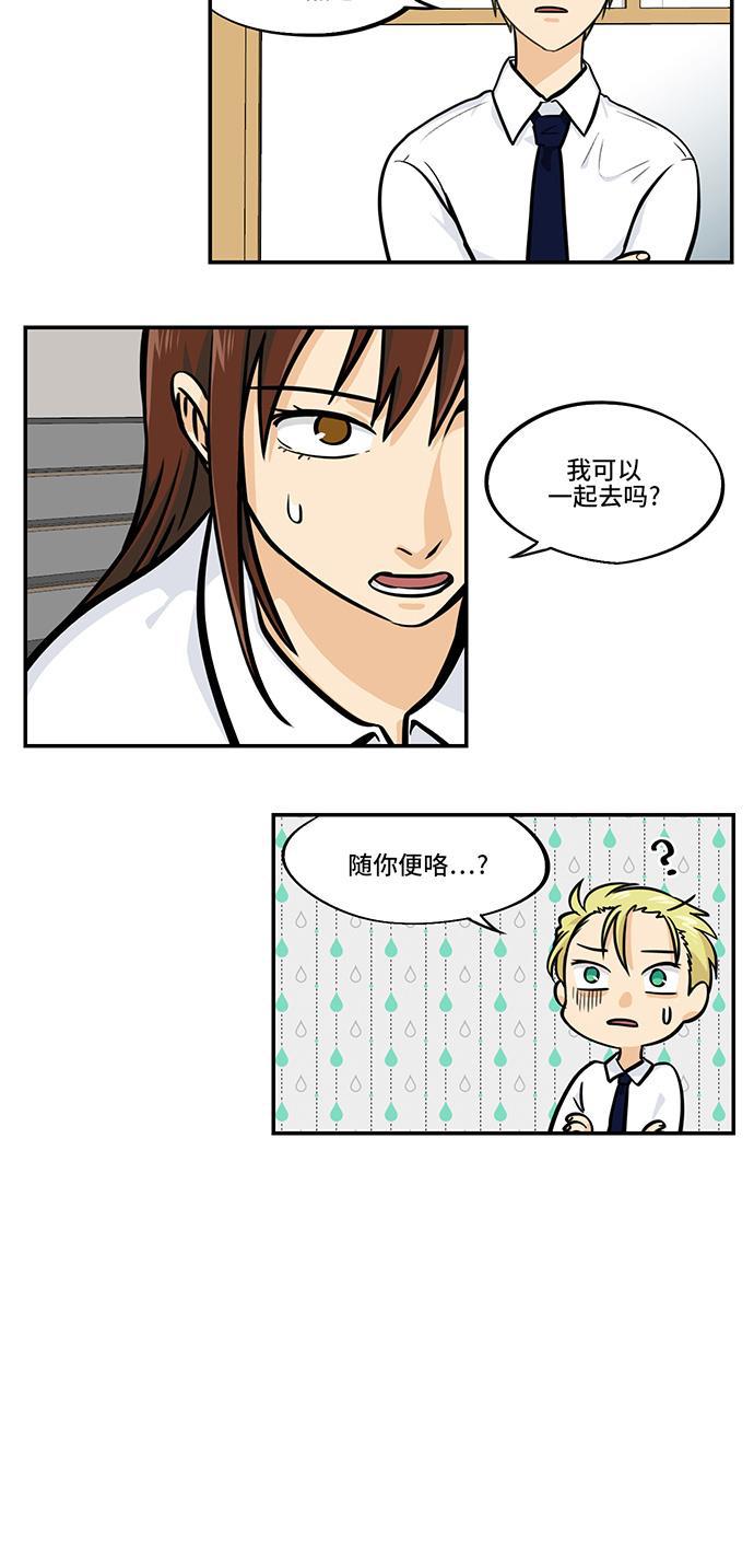 邻家小龙韩漫全集-[第4季] 第23话 阻止出道大作战无删减无遮挡章节图片 