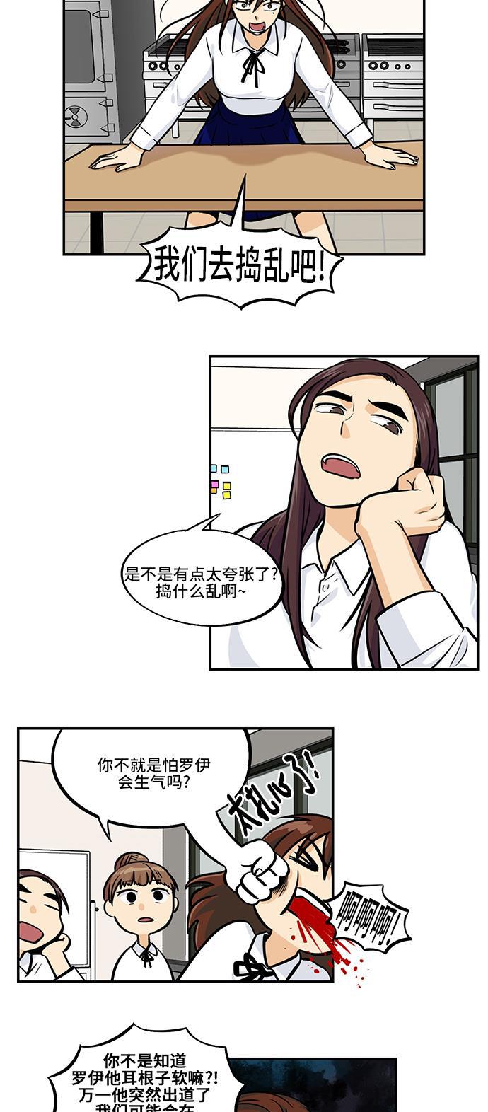 邻家小龙韩漫全集-[第4季] 第23话 阻止出道大作战无删减无遮挡章节图片 