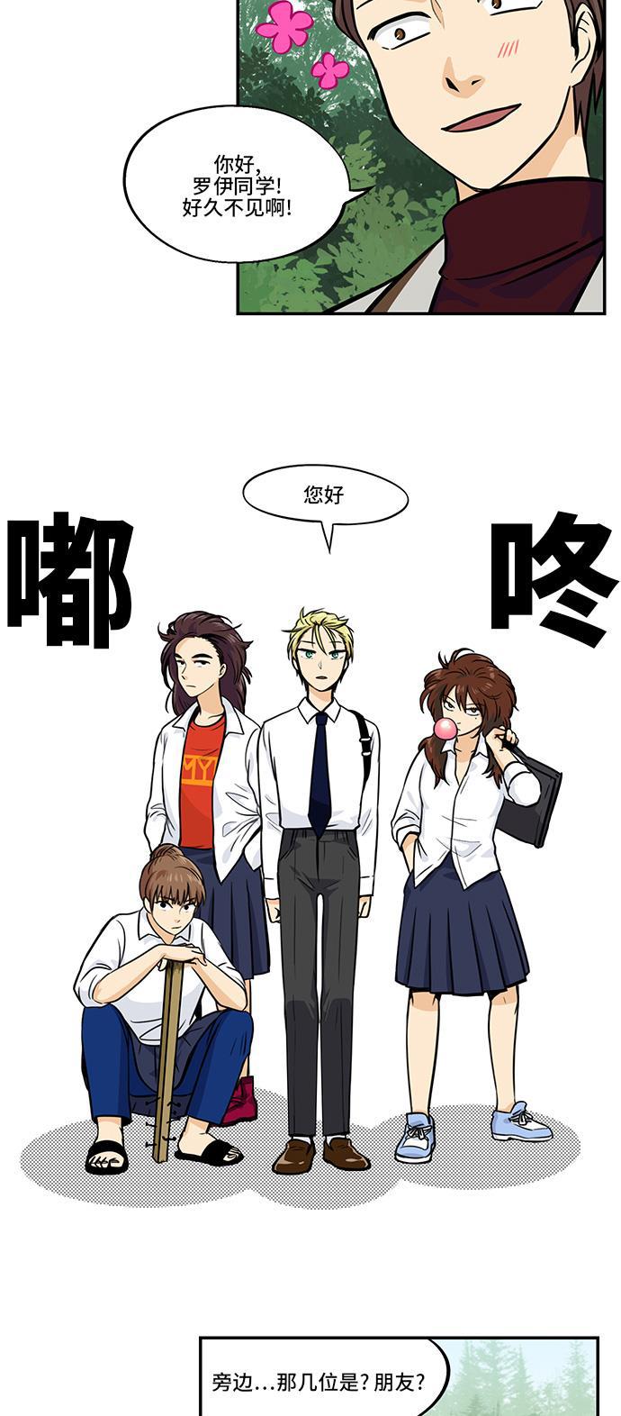 邻家小龙韩漫全集-[第4季] 第23话 阻止出道大作战无删减无遮挡章节图片 