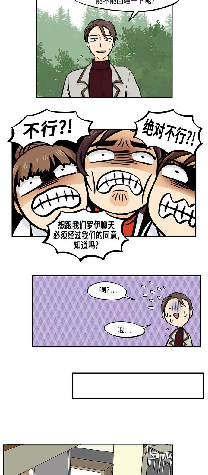 邻家小龙韩漫全集-[第4季] 第23话 阻止出道大作战无删减无遮挡章节图片 