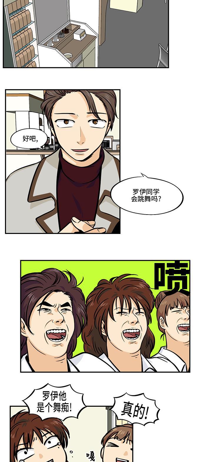 邻家小龙韩漫全集-[第4季] 第23话 阻止出道大作战无删减无遮挡章节图片 