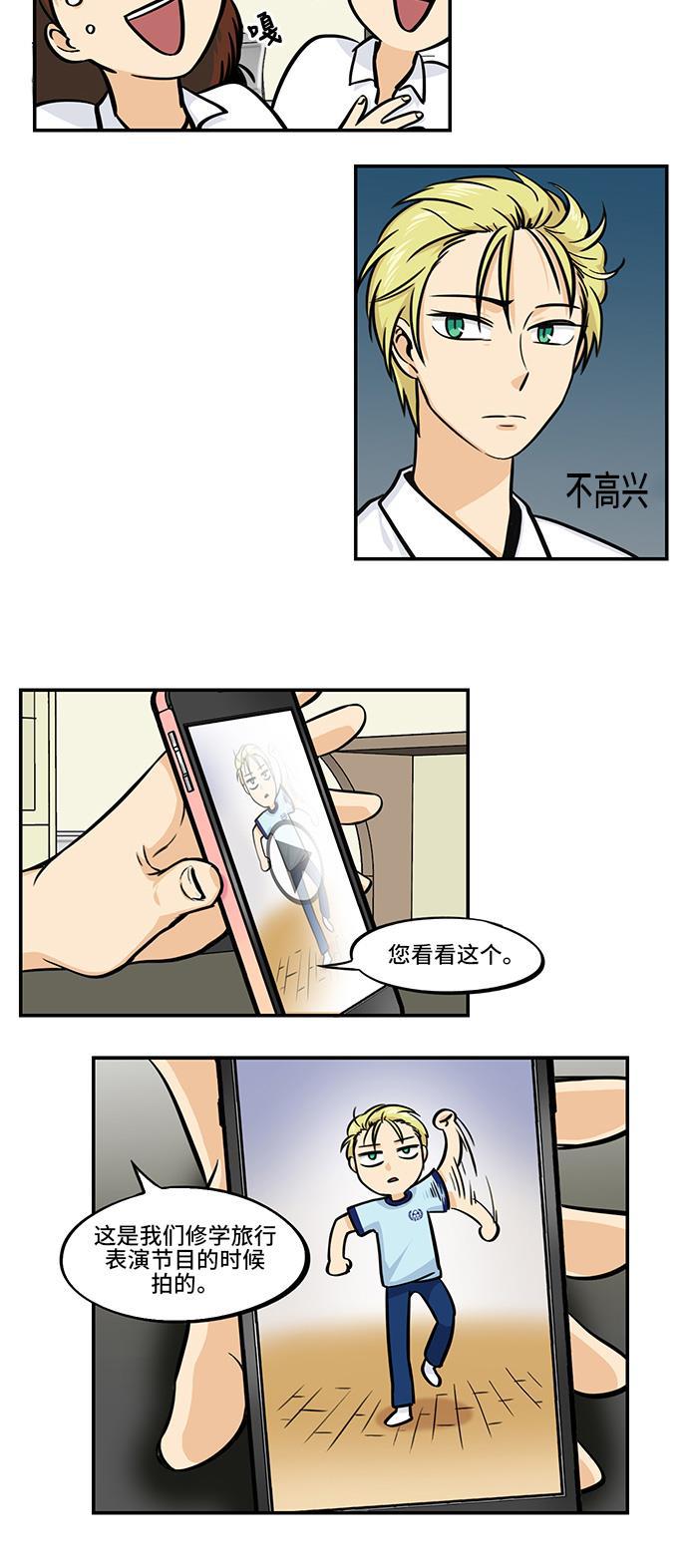 邻家小龙韩漫全集-[第4季] 第23话 阻止出道大作战无删减无遮挡章节图片 