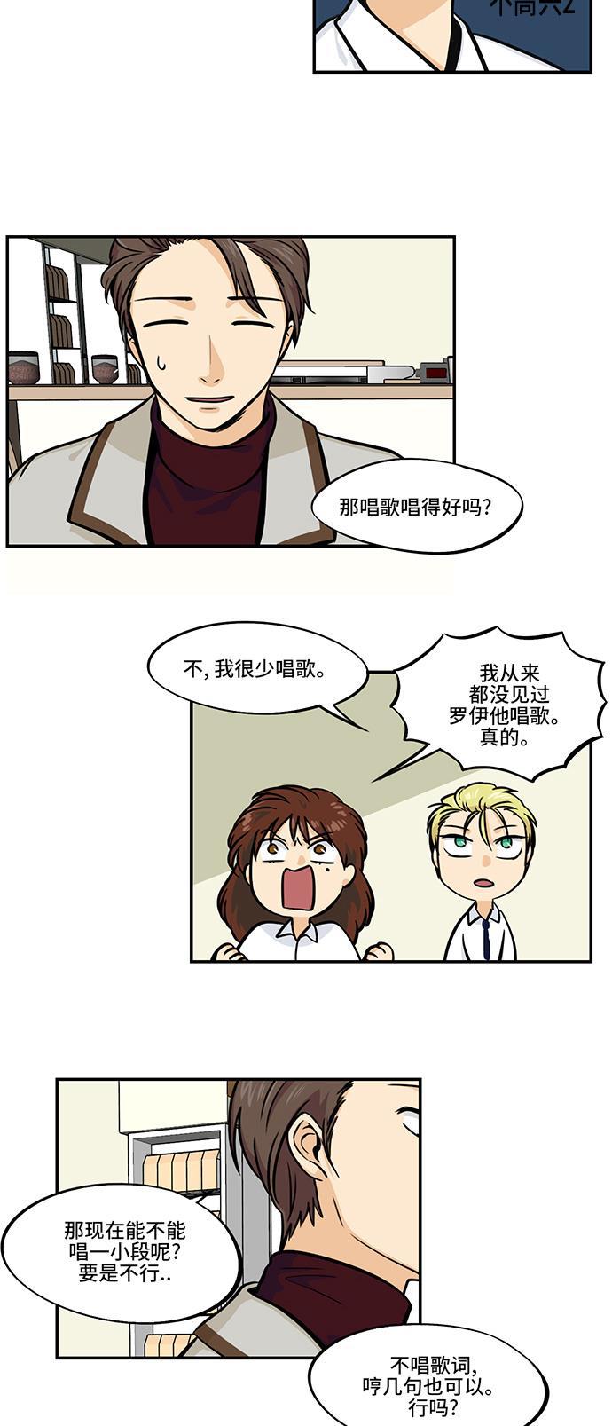 邻家小龙韩漫全集-[第4季] 第23话 阻止出道大作战无删减无遮挡章节图片 