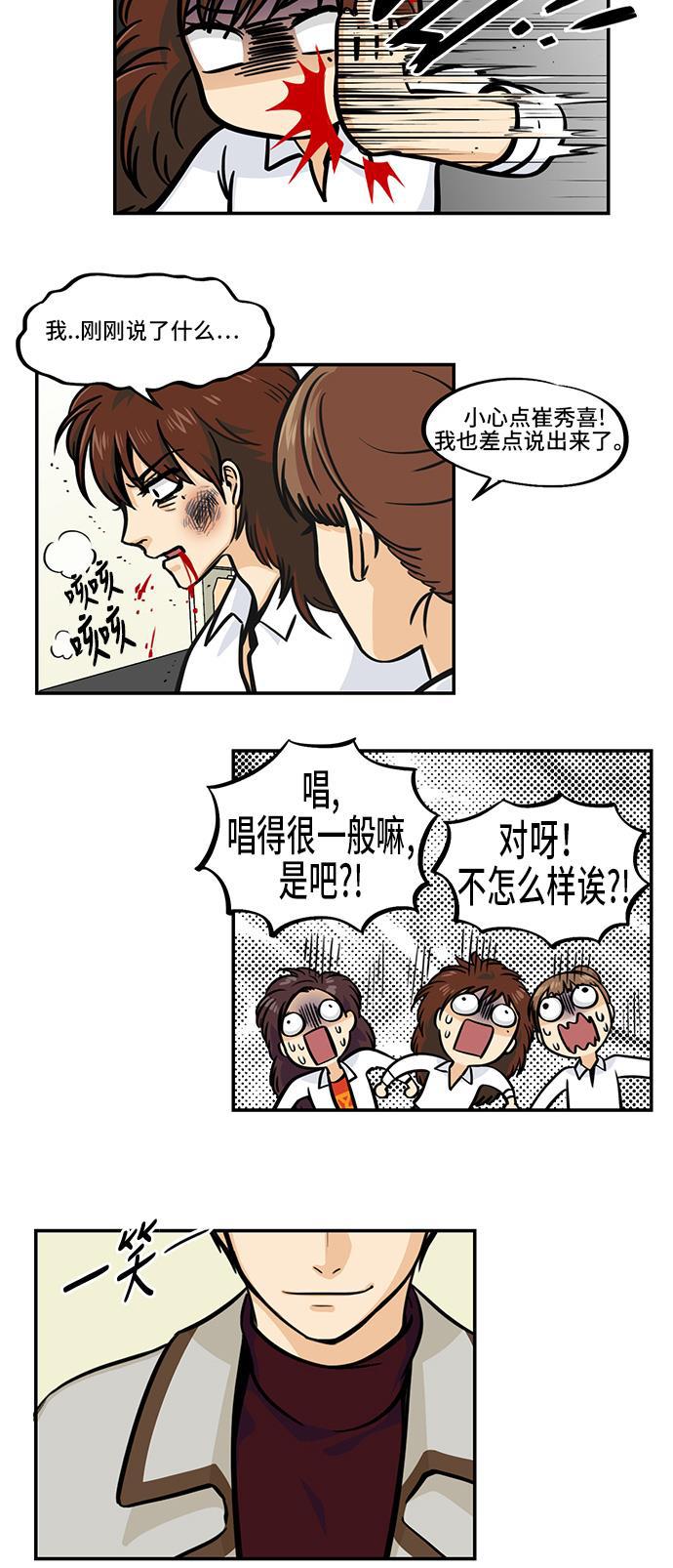 邻家小龙韩漫全集-[第4季] 第23话 阻止出道大作战无删减无遮挡章节图片 