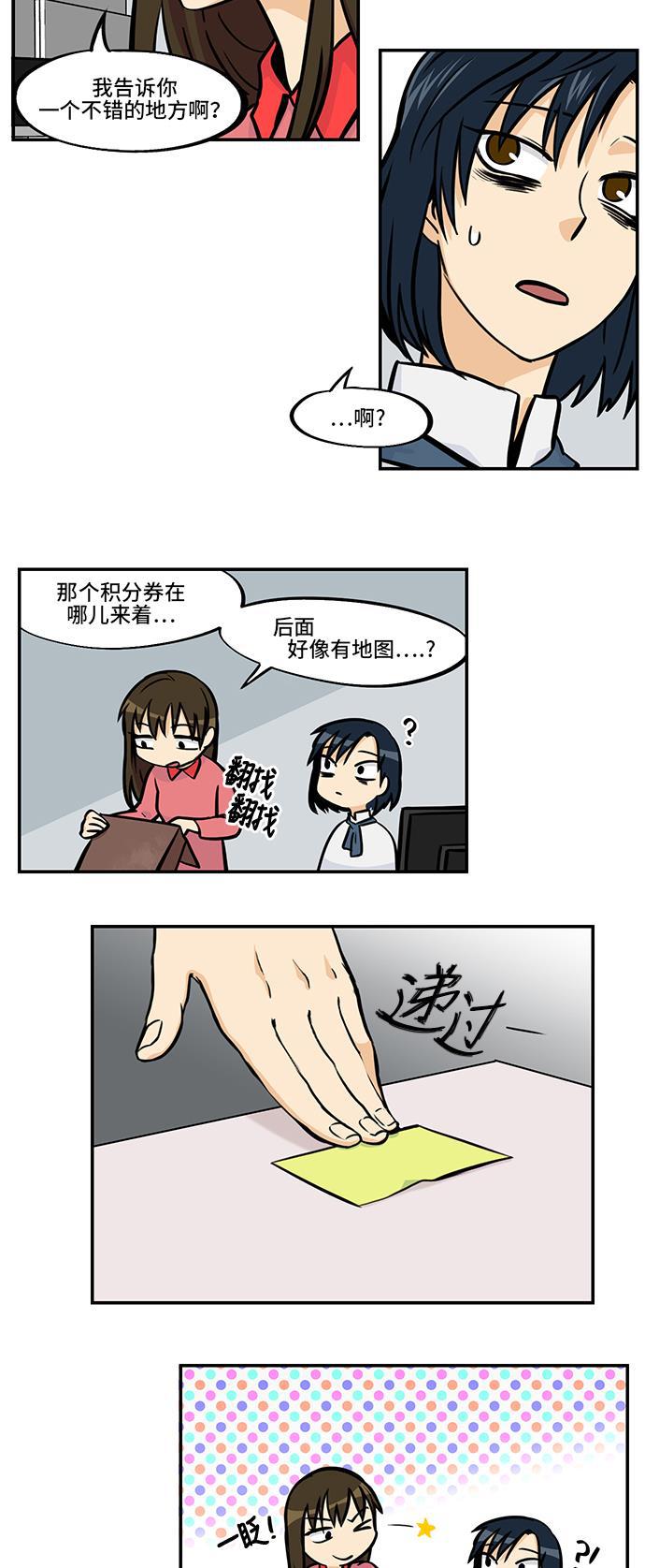邻家小龙韩漫全集-[第4季] 第24话 起源的线索无删减无遮挡章节图片 