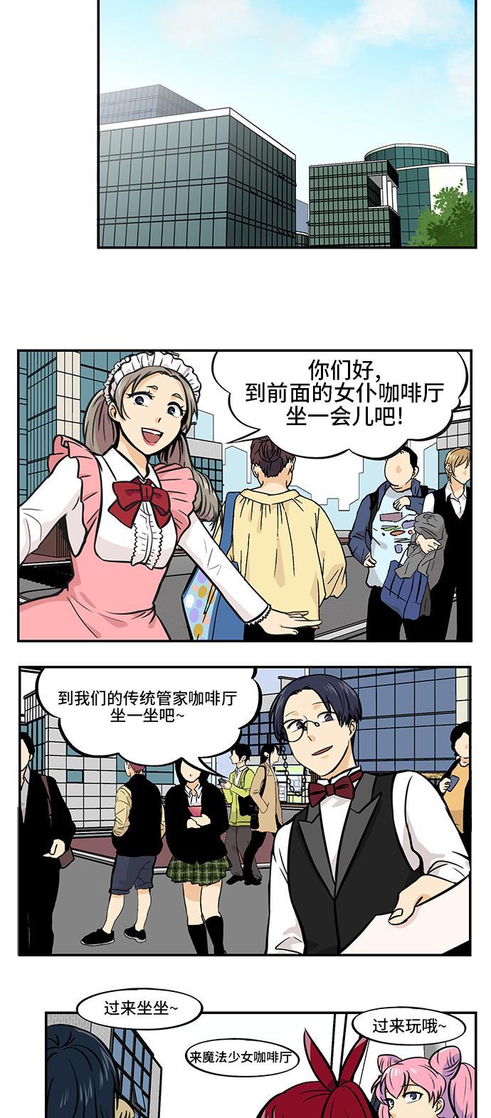 邻家小龙韩漫全集-[第4季] 第24话 起源的线索无删减无遮挡章节图片 
