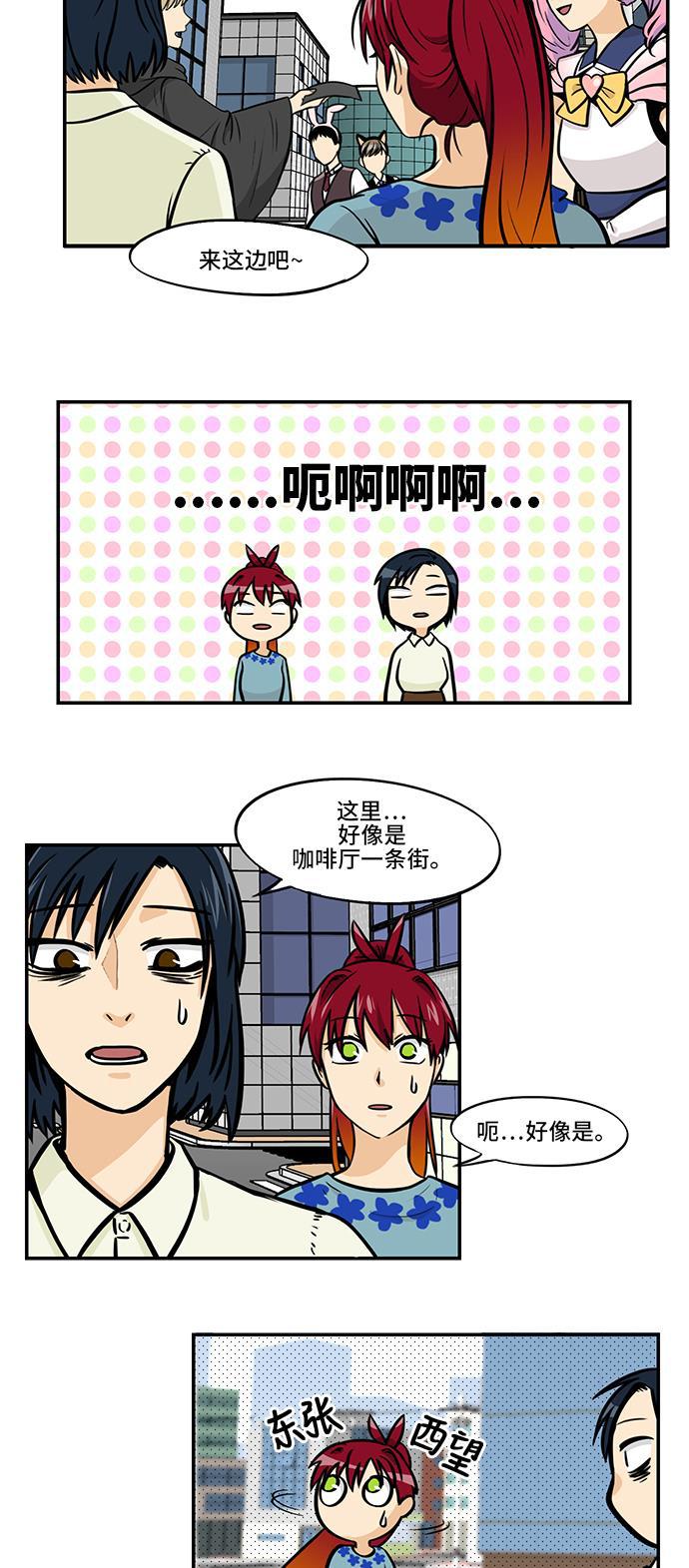 邻家小龙韩漫全集-[第4季] 第24话 起源的线索无删减无遮挡章节图片 