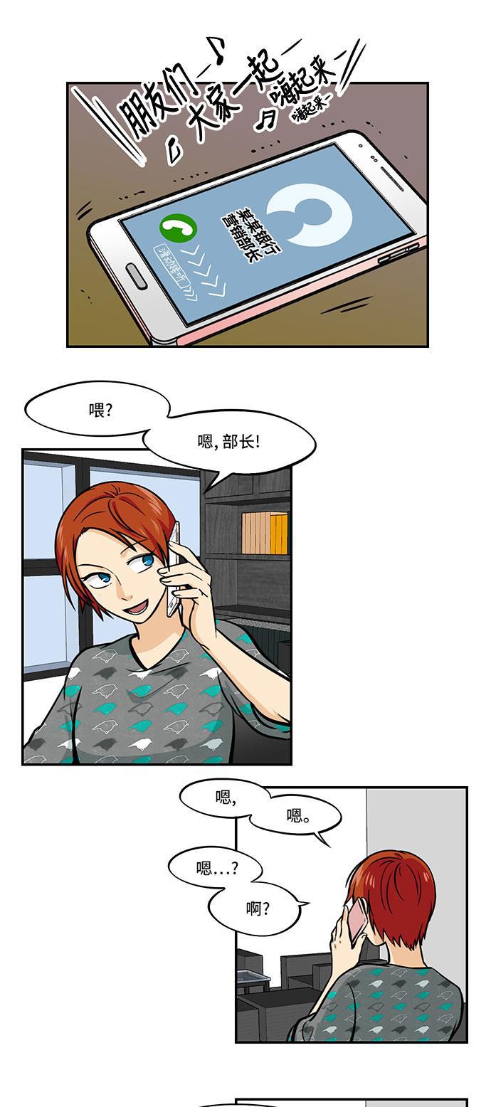 邻家小龙韩漫全集-[第4季] 第25话 玛丽说话玛丽说话无删减无遮挡章节图片 
