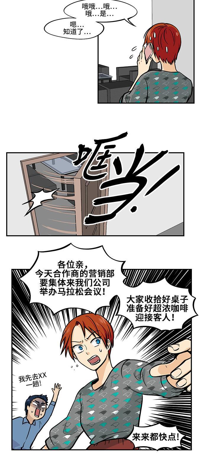 邻家小龙韩漫全集-[第4季] 第25话 玛丽说话玛丽说话无删减无遮挡章节图片 