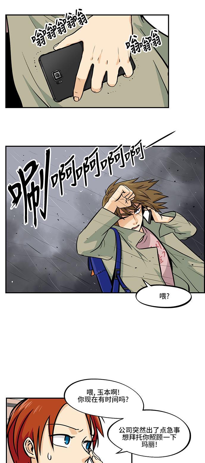 邻家小龙韩漫全集-[第4季] 第25话 玛丽说话玛丽说话无删减无遮挡章节图片 