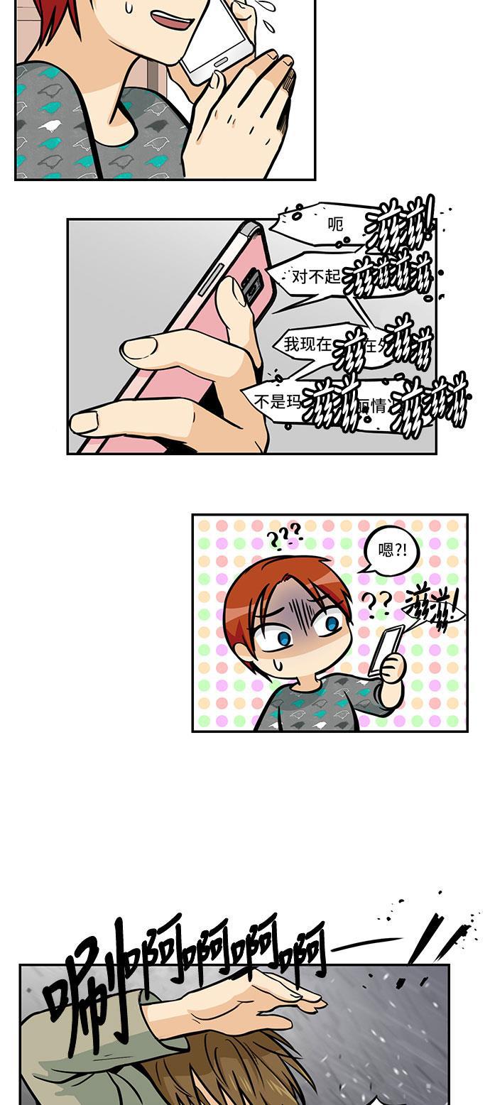 邻家小龙韩漫全集-[第4季] 第25话 玛丽说话玛丽说话无删减无遮挡章节图片 