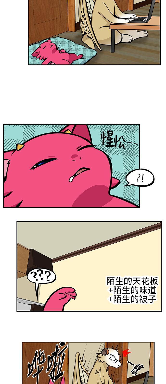 邻家小龙韩漫全集-[第4季] 第25话 玛丽说话玛丽说话无删减无遮挡章节图片 