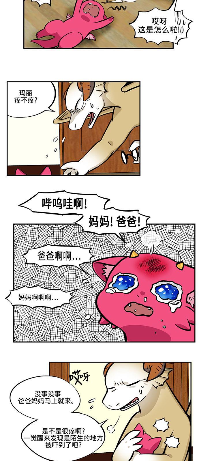 邻家小龙韩漫全集-[第4季] 第25话 玛丽说话玛丽说话无删减无遮挡章节图片 