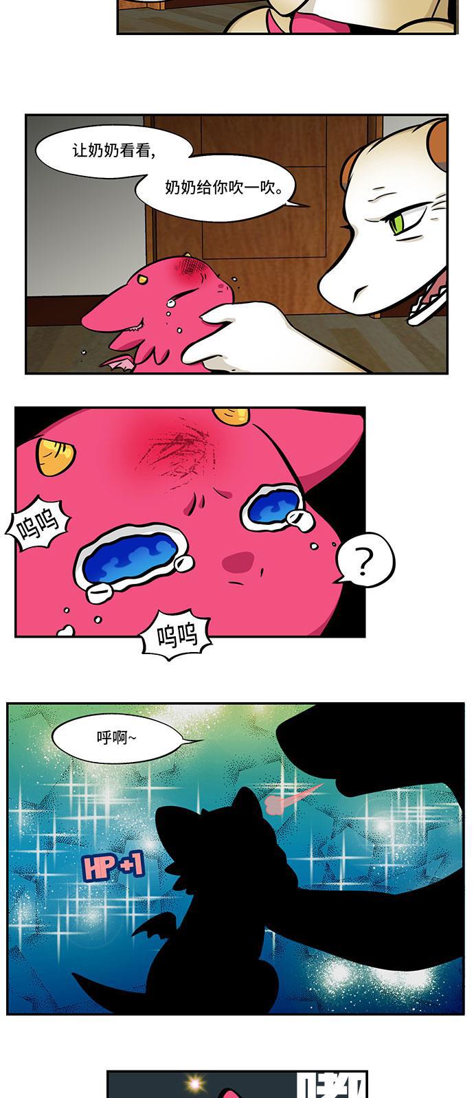 邻家小龙韩漫全集-[第4季] 第25话 玛丽说话玛丽说话无删减无遮挡章节图片 