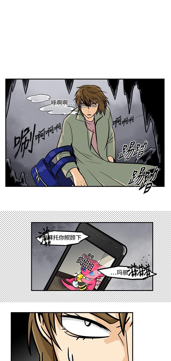 邻家小龙韩漫全集-[第4季] 第25话 玛丽说话玛丽说话无删减无遮挡章节图片 