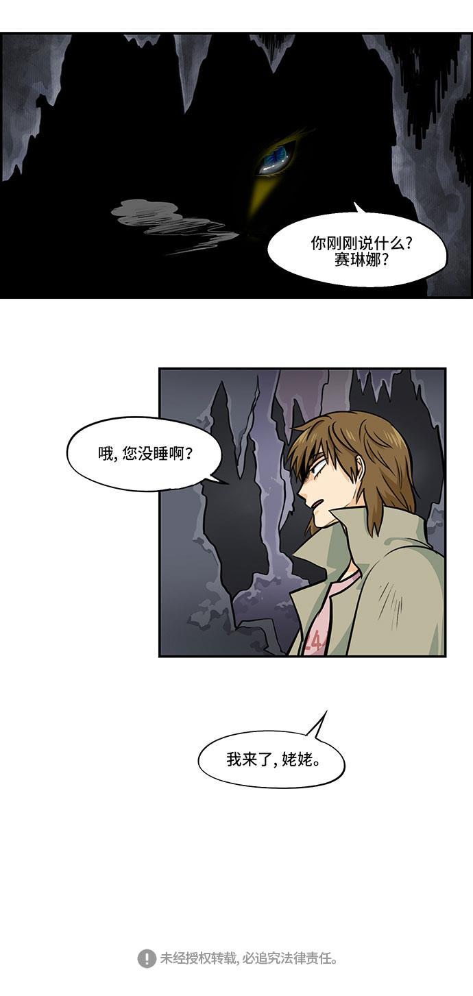 邻家小龙韩漫全集-[第4季] 第25话 玛丽说话玛丽说话无删减无遮挡章节图片 