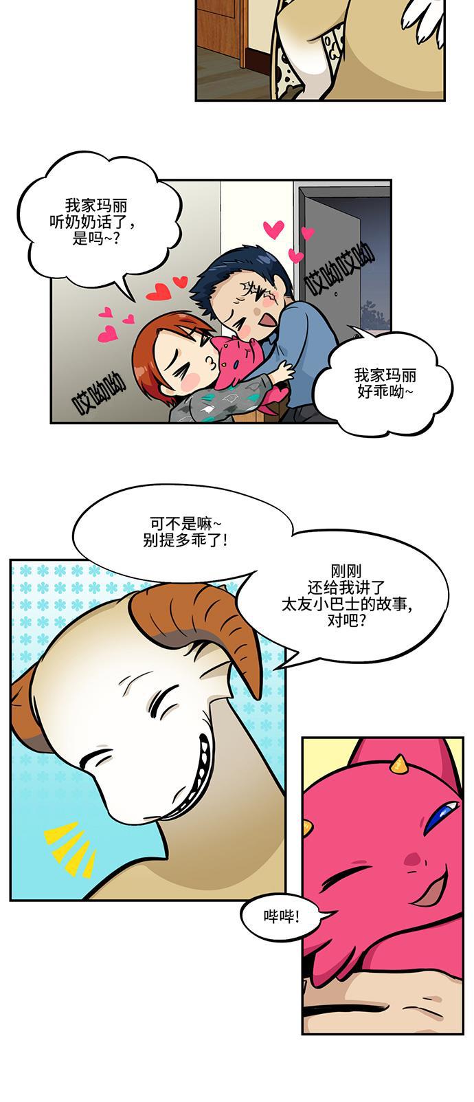 邻家小龙韩漫全集-[第4季] 第26话 Talk To Me Baby Talk To Me无删减无遮挡章节图片 